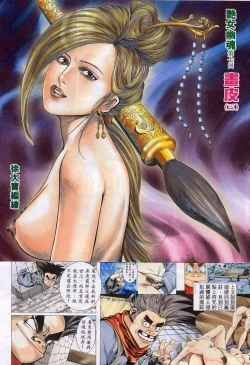 Page 33 of 艳女幽魂06-10