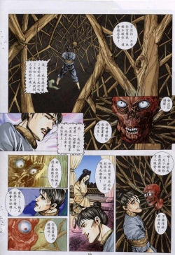 Page 46 of 艳女幽魂06-10