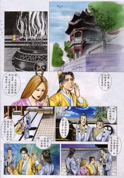 Page 52 of 艳女幽魂06-10