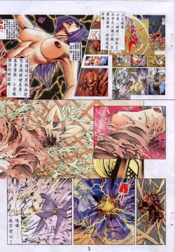 Page 93 of 艳女幽魂06-10