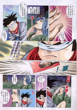 Page 21 of 艳女幽魂11-16