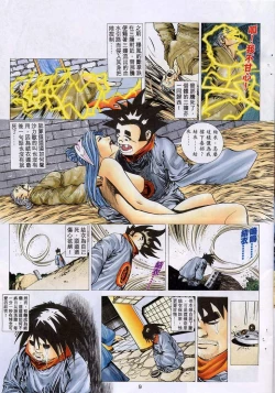 Page 95 of 艳女幽魂11-16