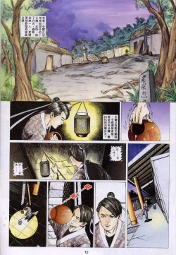 Page 96 of 艳女幽魂11-16