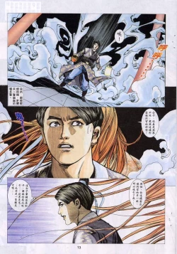 Page 99 of 艳女幽魂11-16