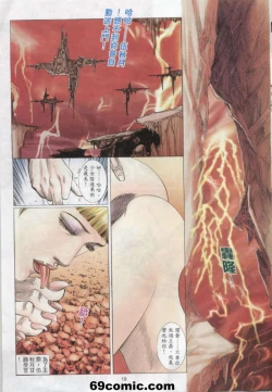 Page 100 of 艳女幽魂18-21