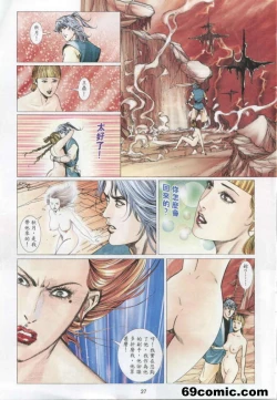 Page 106 of 艳女幽魂18-21