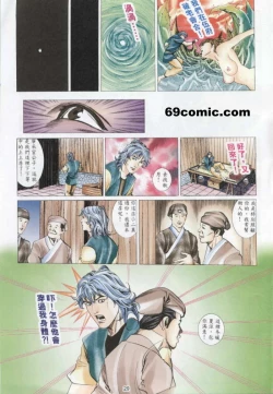 Page 108 of 艳女幽魂18-21