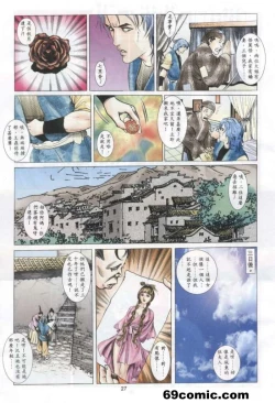 Page 21 of 艳女幽魂18-21
