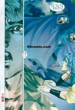 Page 24 of 艳女幽魂18-21