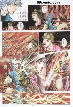 Page 33 of 艳女幽魂18-21