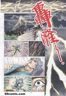 Page 34 of 艳女幽魂18-21