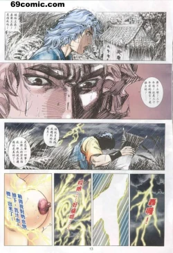 Page 37 of 艳女幽魂18-21