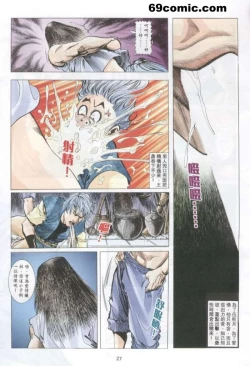 Page 49 of 艳女幽魂18-21