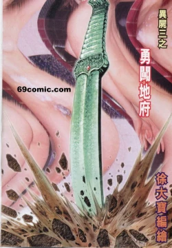 Page 53 of 艳女幽魂18-21