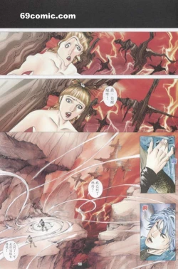 Page 71 of 艳女幽魂18-21