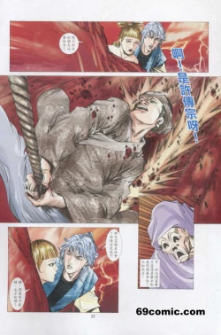 Page 73 of 艳女幽魂18-21