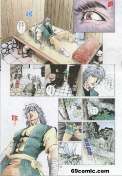 Page 92 of 艳女幽魂18-21