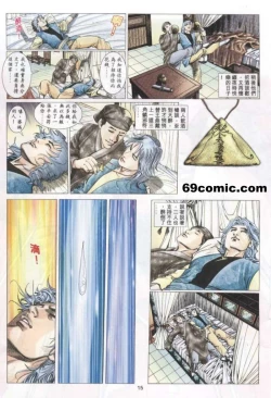 Page 9 of 艳女幽魂18-21