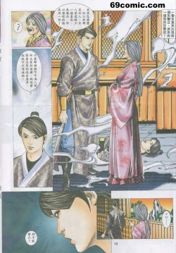 Page 17 of 艳女幽魂17