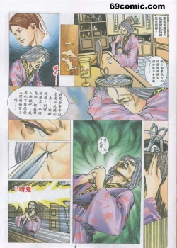 Page 4 of 艳女幽魂17