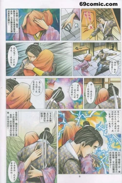 Page 5 of 艳女幽魂17