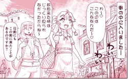 Page 188 of Akuma Musume Kankin Nisshi Series