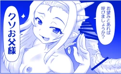 Page 349 of Akuma Musume Kankin Nisshi Series