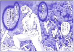 Page 499 of Akuma Musume Kankin Nisshi Series