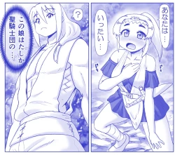 Page 531 of Akuma Musume Kankin Nisshi Series