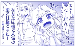 Page 532 of Akuma Musume Kankin Nisshi Series