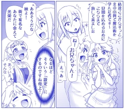 Page 533 of Akuma Musume Kankin Nisshi Series