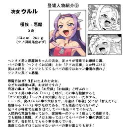 Page 597 of Akuma Musume Kankin Nisshi Series