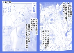 Page 611 of Akuma Musume Kankin Nisshi Series