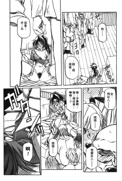 Page 35 of Shichisai no Lamuros II