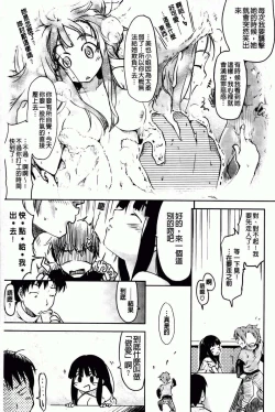 Page 103 of Hitokano