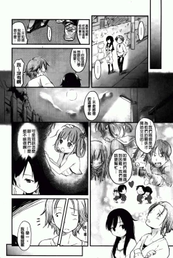 Page 180 of Hitokano