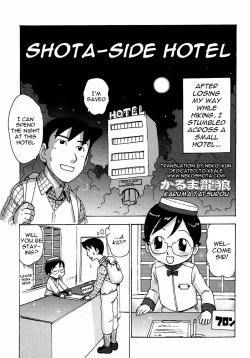 Page 1 of Shota Side Hotel
