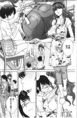 Page 108 of Haha to Imouto | 淫母與好色妹妹