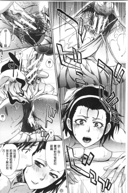 Page 178 of Haha to Imouto | 淫母與好色妹妹