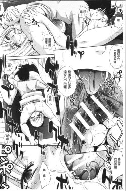 Page 190 of Haha to Imouto | 淫母與好色妹妹