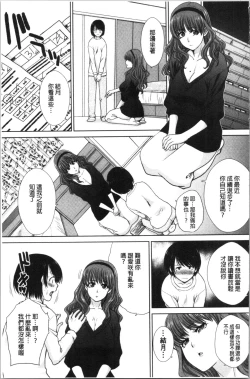 Page 31 of Haha to Imouto | 淫母與好色妹妹