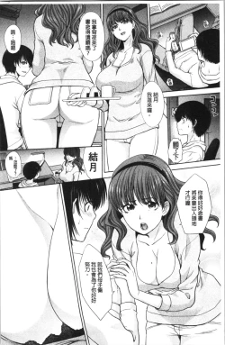 Page 6 of Haha to Imouto | 淫母與好色妹妹