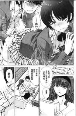 Page 72 of Haha to Imouto | 淫母與好色妹妹