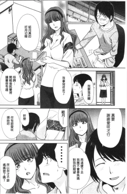 Page 84 of Haha to Imouto | 淫母與好色妹妹