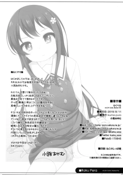 Page 6 of Raku Pera Vol. 24