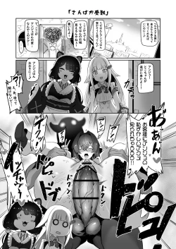 Page 2 of Nijimanji 2