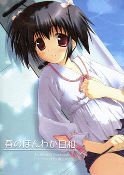 Download Haru no hon Waka biyori