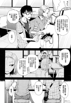 Page 141 of Saimin's Play | 強制催眠噴霧