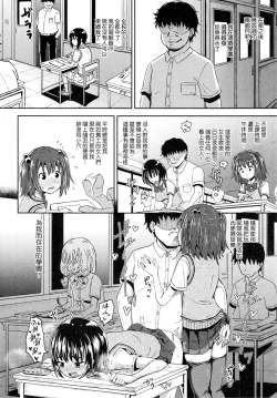 Page 73 of Saimin's Play | 強制催眠噴霧