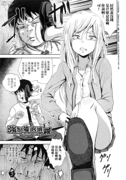 Page 8 of Saimin's Play | 強制催眠噴霧